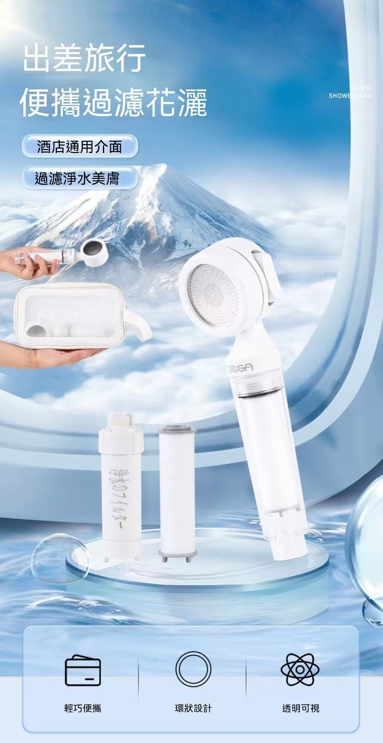 BINGA Portable Filter Shower Head (Travel Model)