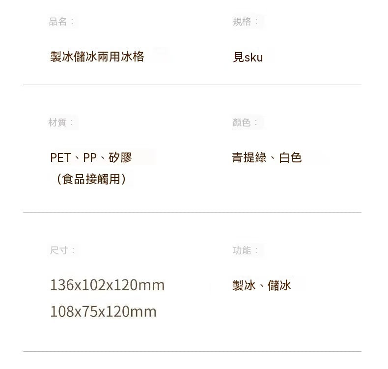 家用冰條盒自製長條冰塊模具