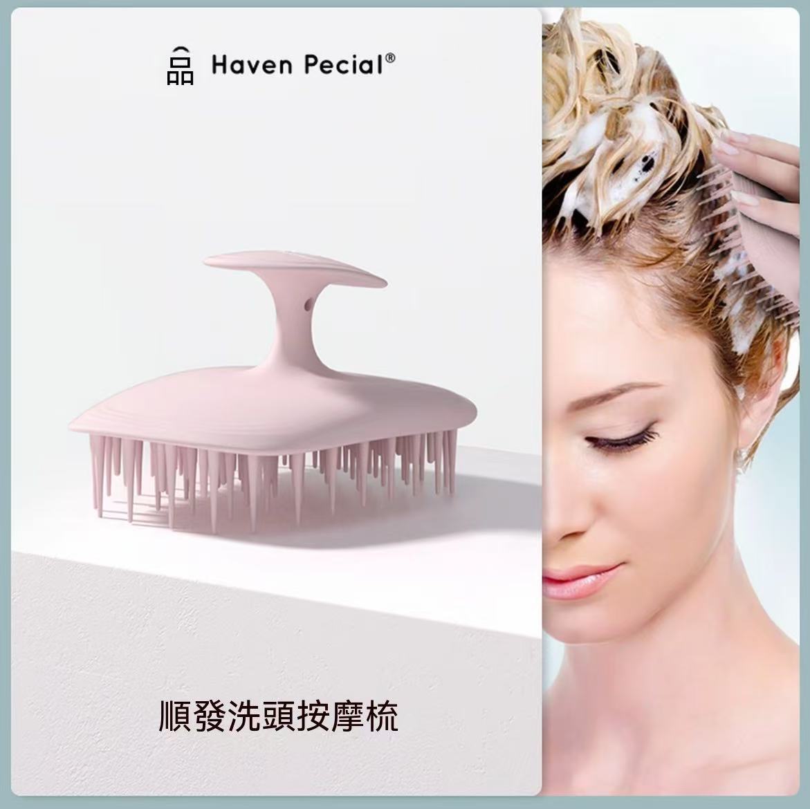 Haven PeCIAL Detangling Shampoo and Massage Brush
