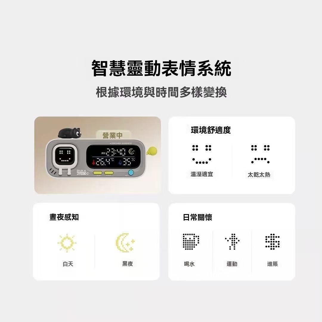 桌面擺件🐱智能溫濕度時鐘
