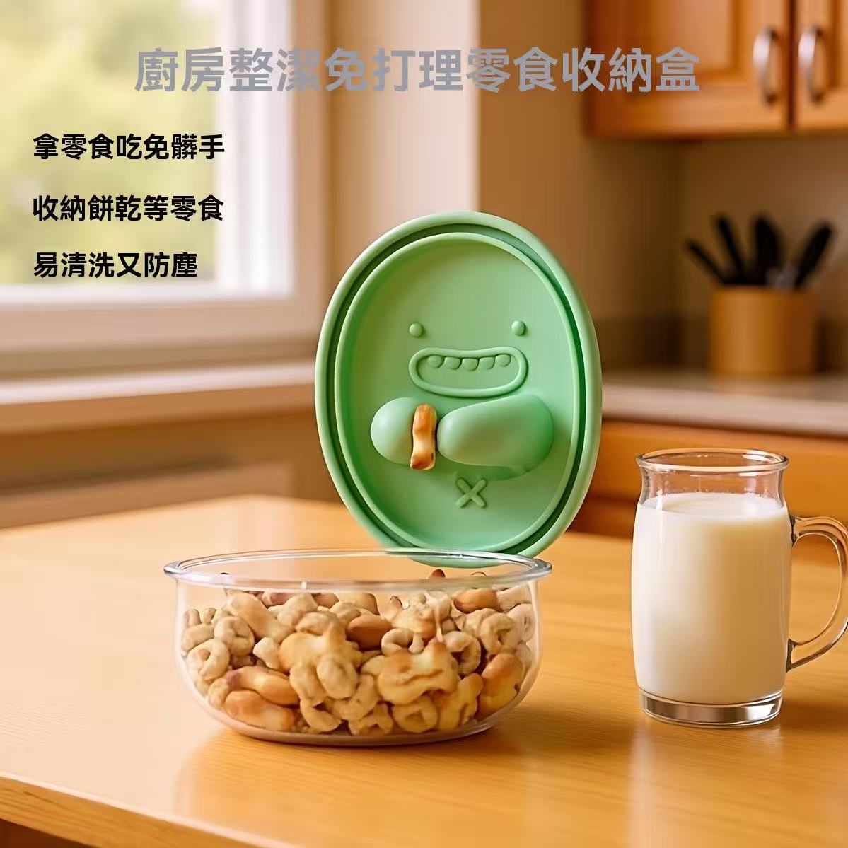 免髒手零食盒