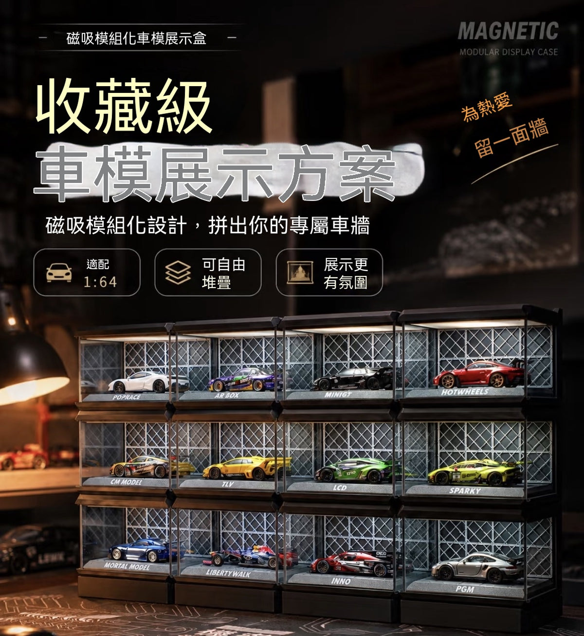 Modular Magnetic 1:64 Scale Car Model Display Case