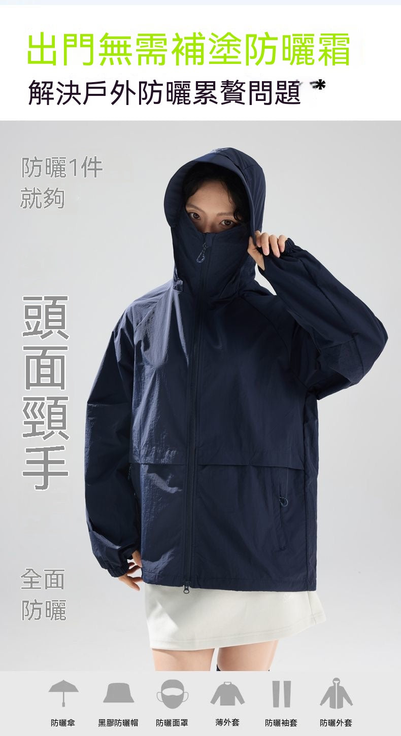 Lightweight Cooling Sun Protection Jacket