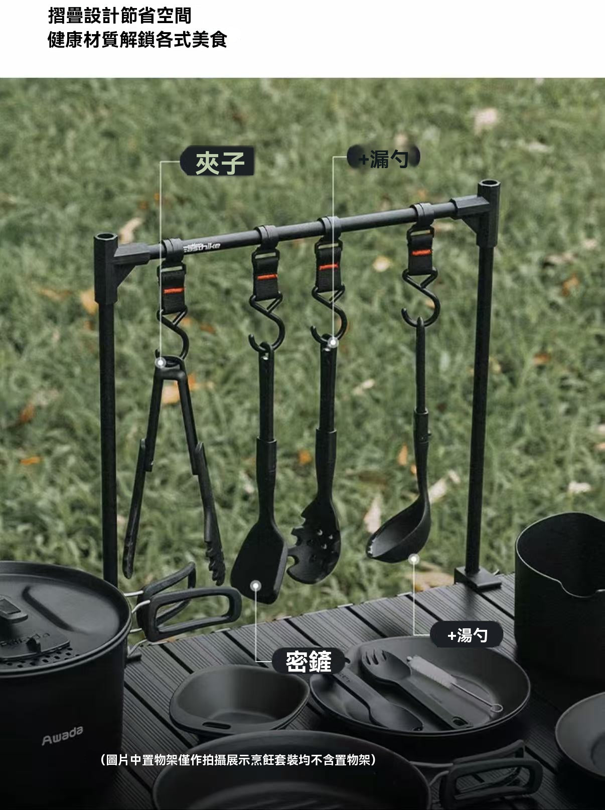 戶外烹飪套裝