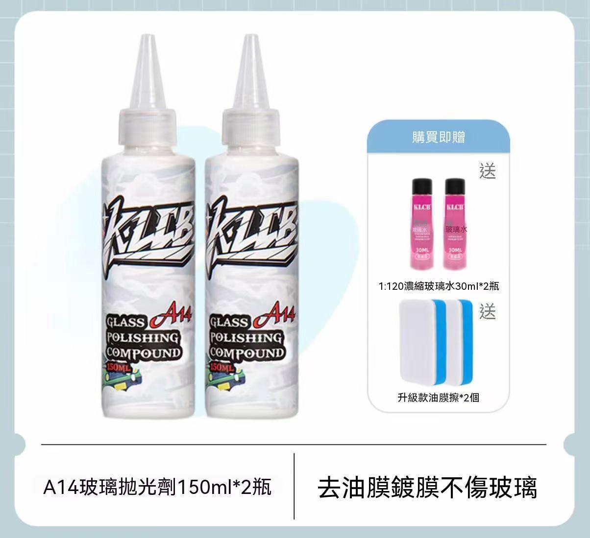 KLCB Glass Polishing Agent | Automotive Glass Oil Film Remover, Coating, and Wax Residue Cleaner