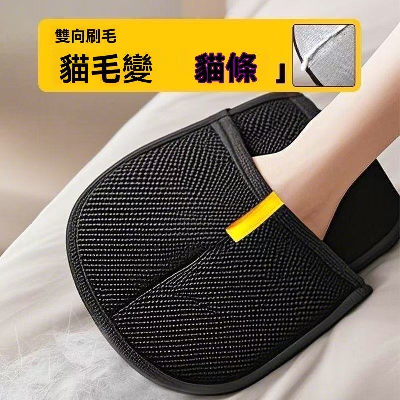 毛髮靜電除毛手套 （養寵必備！）