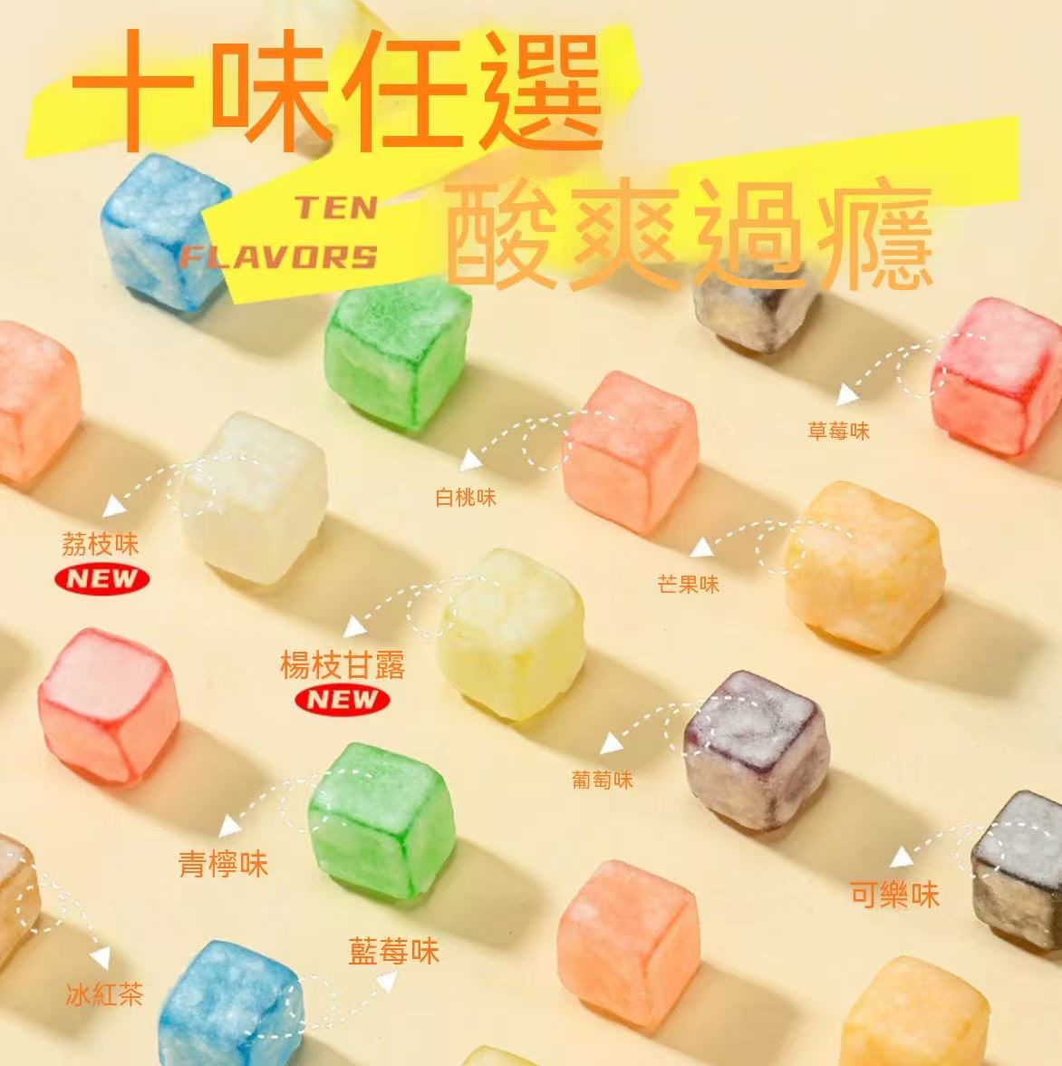 酸妞二代3.0暢享包綜合軟糖
