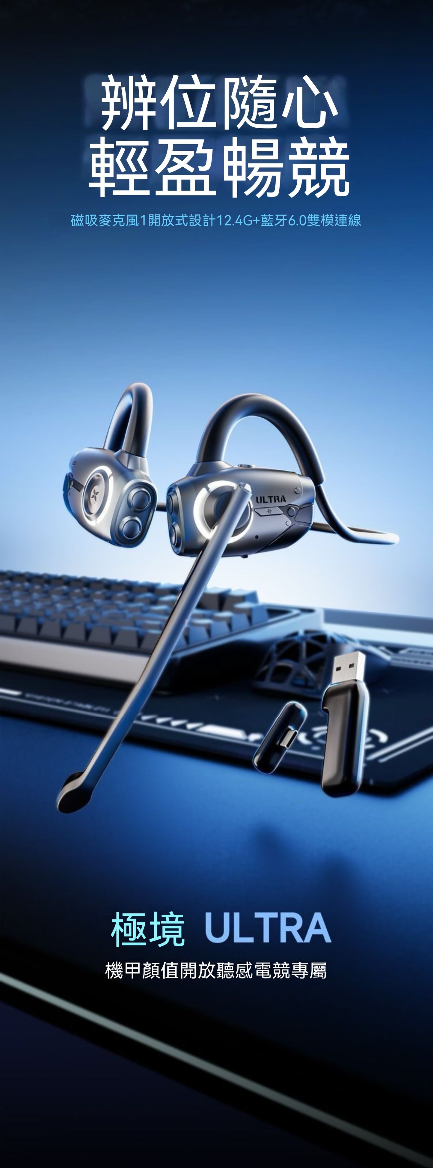 Extreme Realm Ultra Wireless Open-Ear Gaming Headset