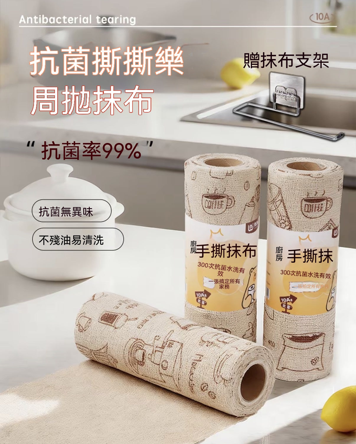 Antibacterial Tear-Off Disposable Wipes