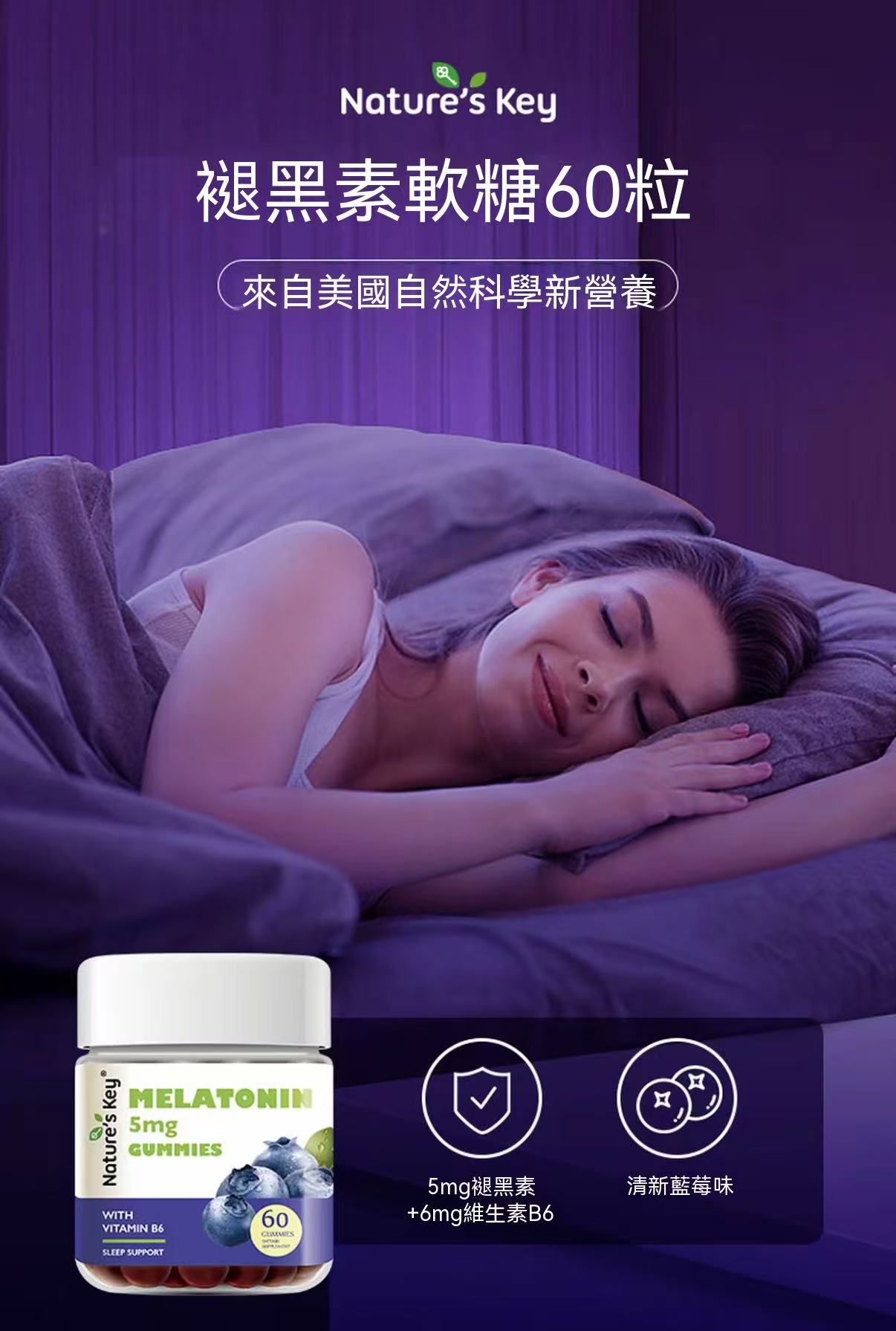 USA Nature's Key Melatonin Functional Gummies