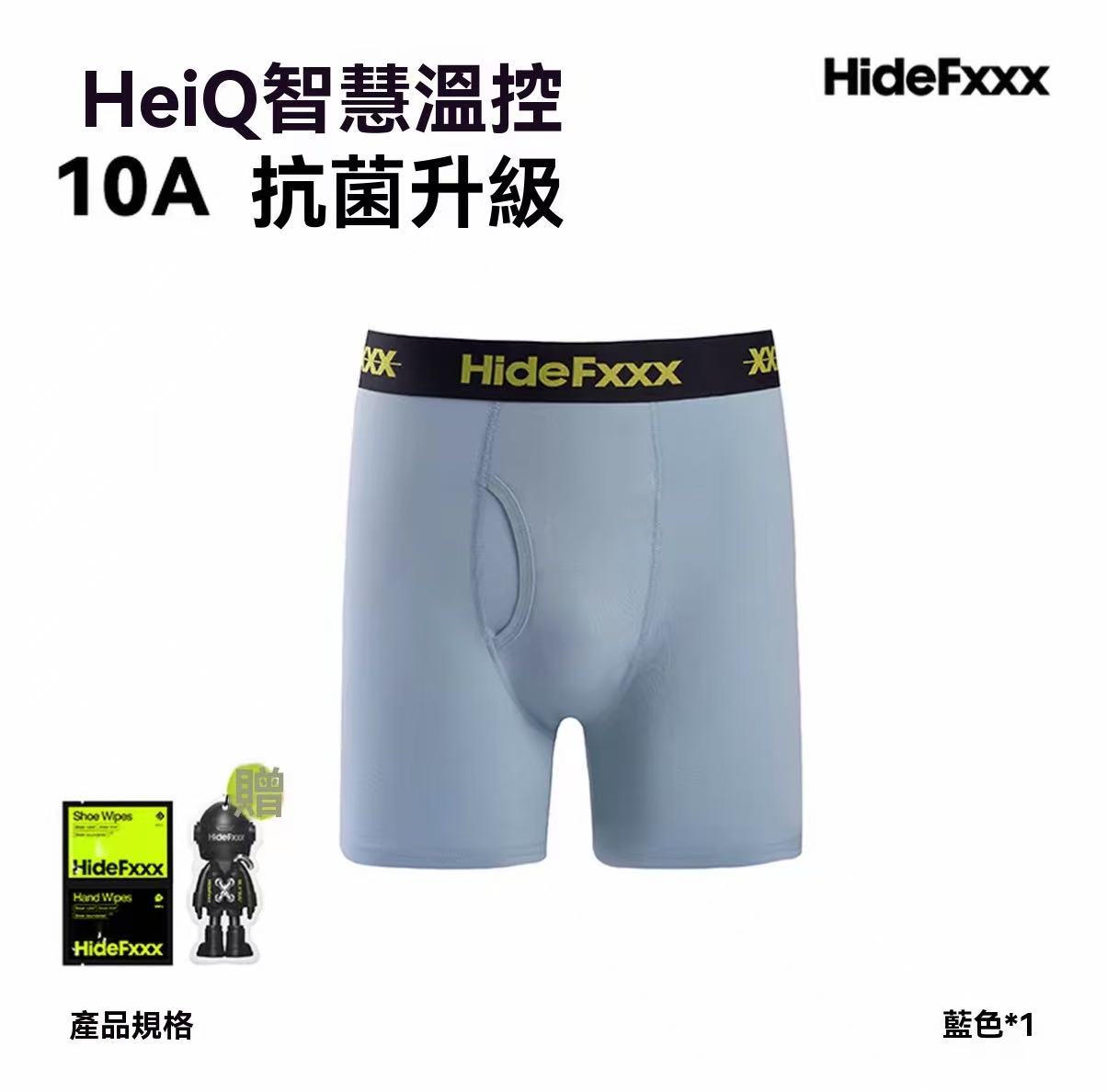 HideFxxx Men's Antibacterial Sports Shorts