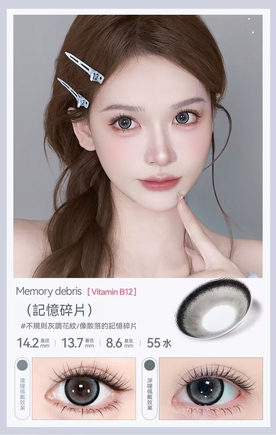 [Vitamin B12 Tipsy Series] Premium Daily Disposable Color Contact Lenses