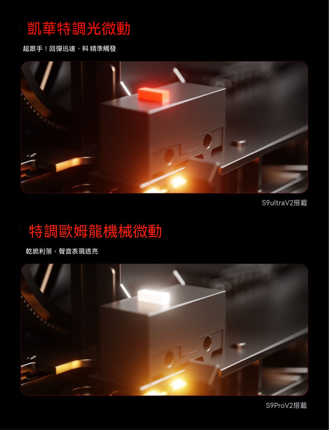 S9三模電競滑鼠