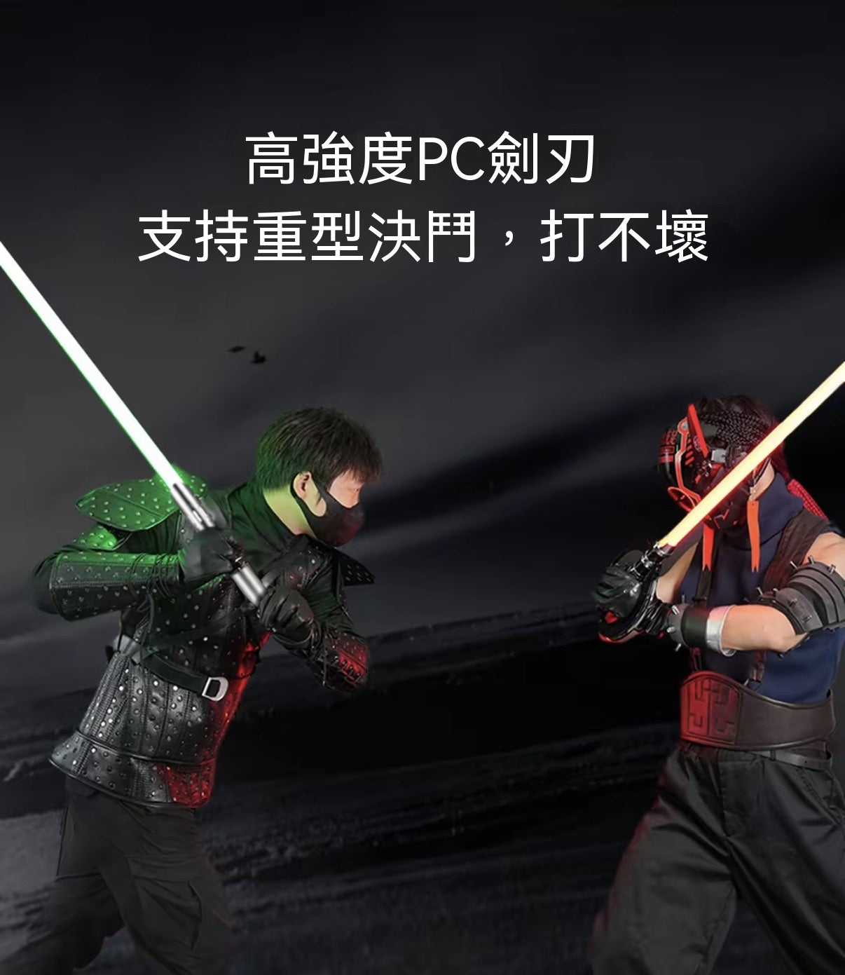 星戰1:1 電影級極致還原金屬光劍