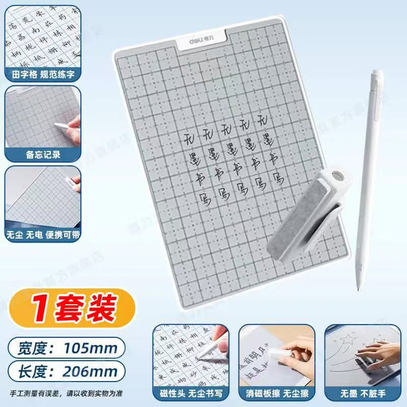 無墨液晶手写白板