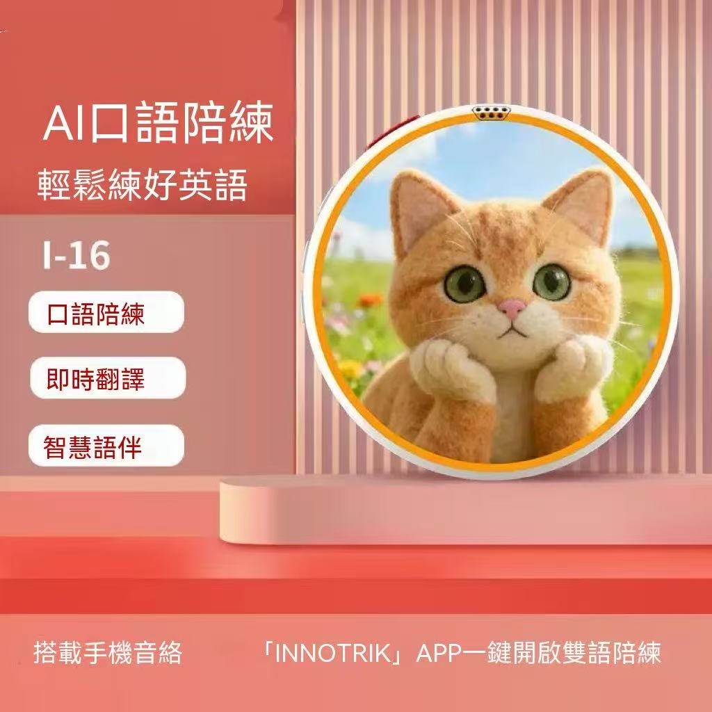 AI Speaking Practice Machine