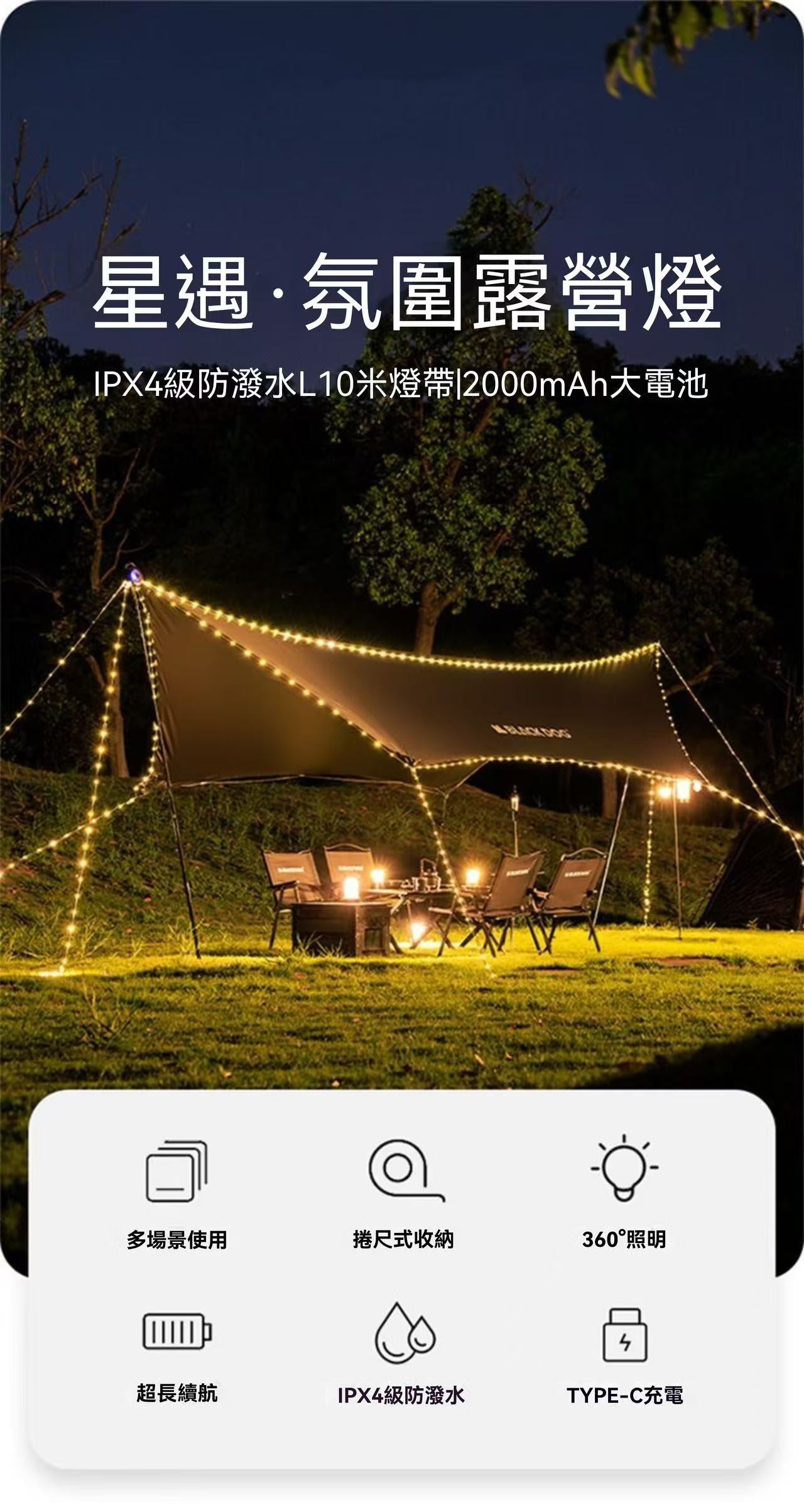 Starry Sky Camping Tape Measure Ambient Light