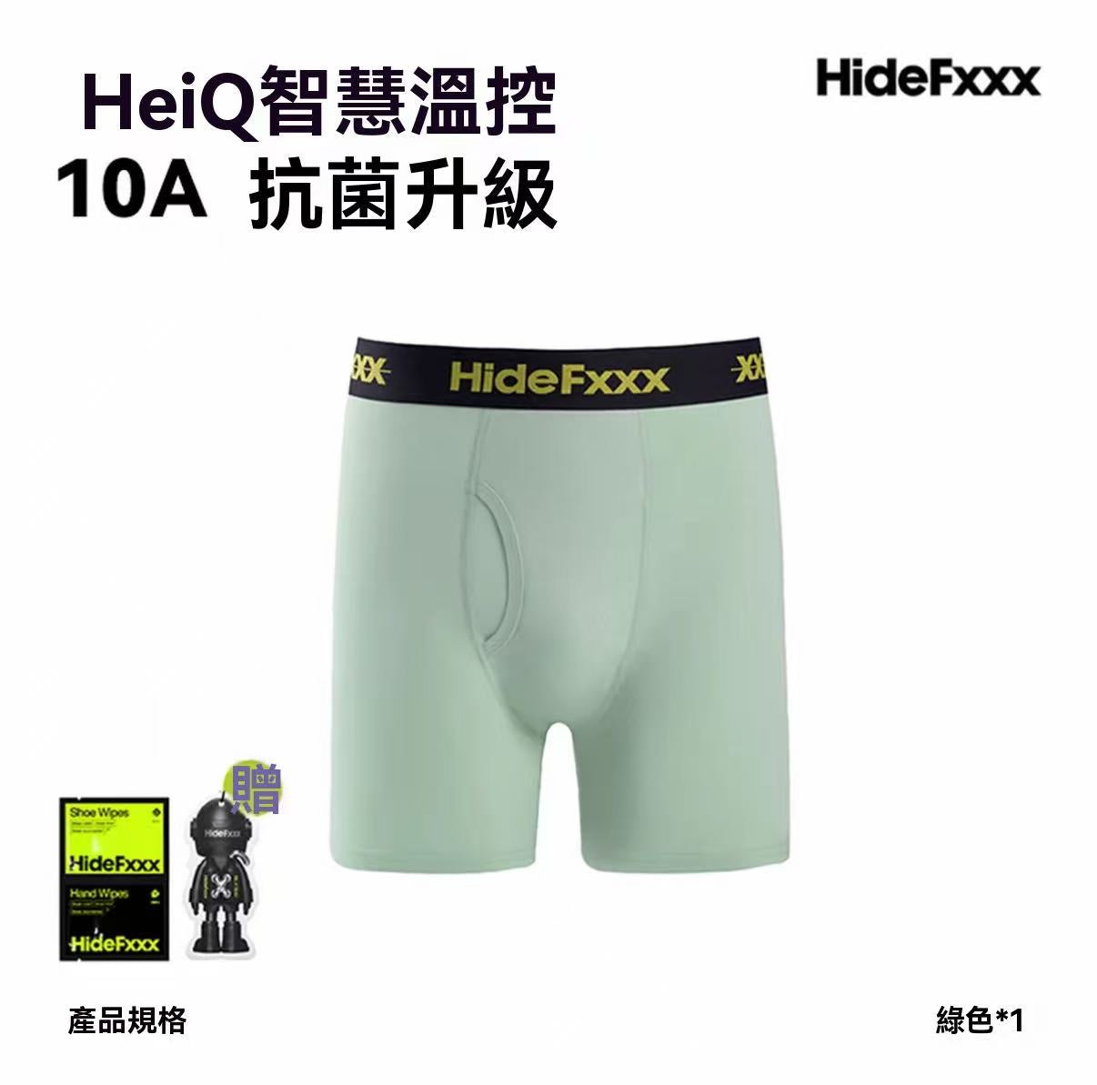 HideFxxx Men's Antibacterial Sports Shorts