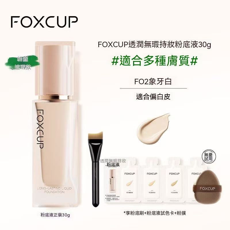 FOXCUP Magnetic Patch Foundation | Suitable for All Skin Types, 24H Long-Lasting Coverage