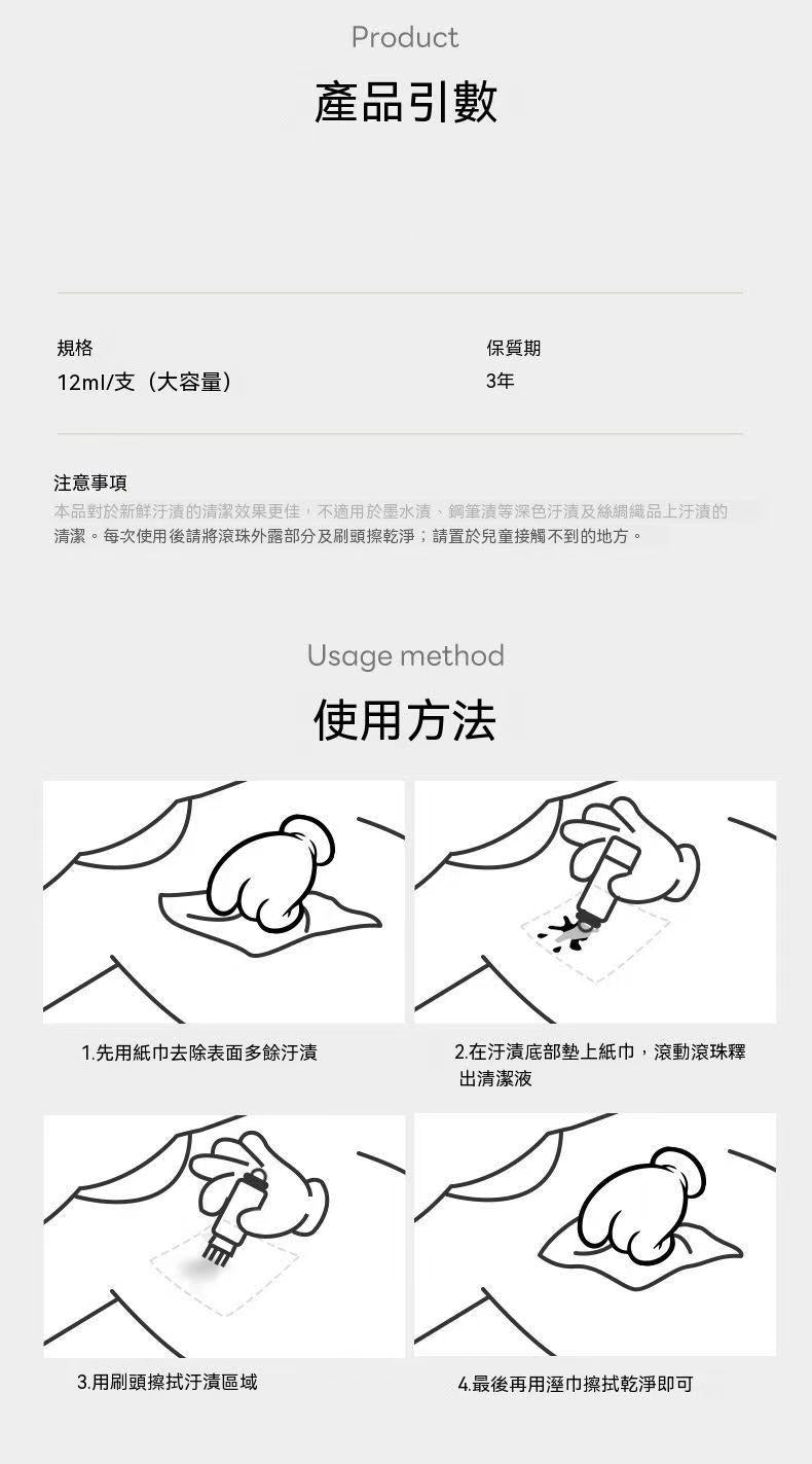 創意雙頭便攜免水衣物去漬筆 