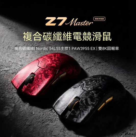 Z7-Master (Z7 Carbon Fiber Edition) Gaming Mouse