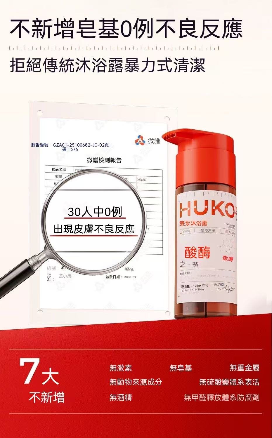 Whitening & Exfoliating Enzyme Dual-Pump Body Wash