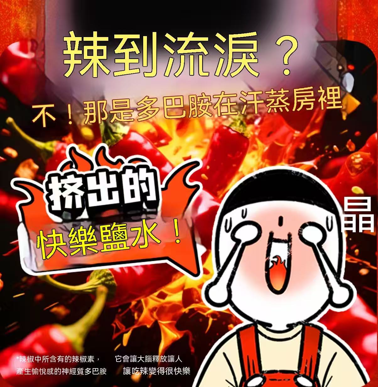 魔鬼辣螺螄粉（無辣不歡😍😍）