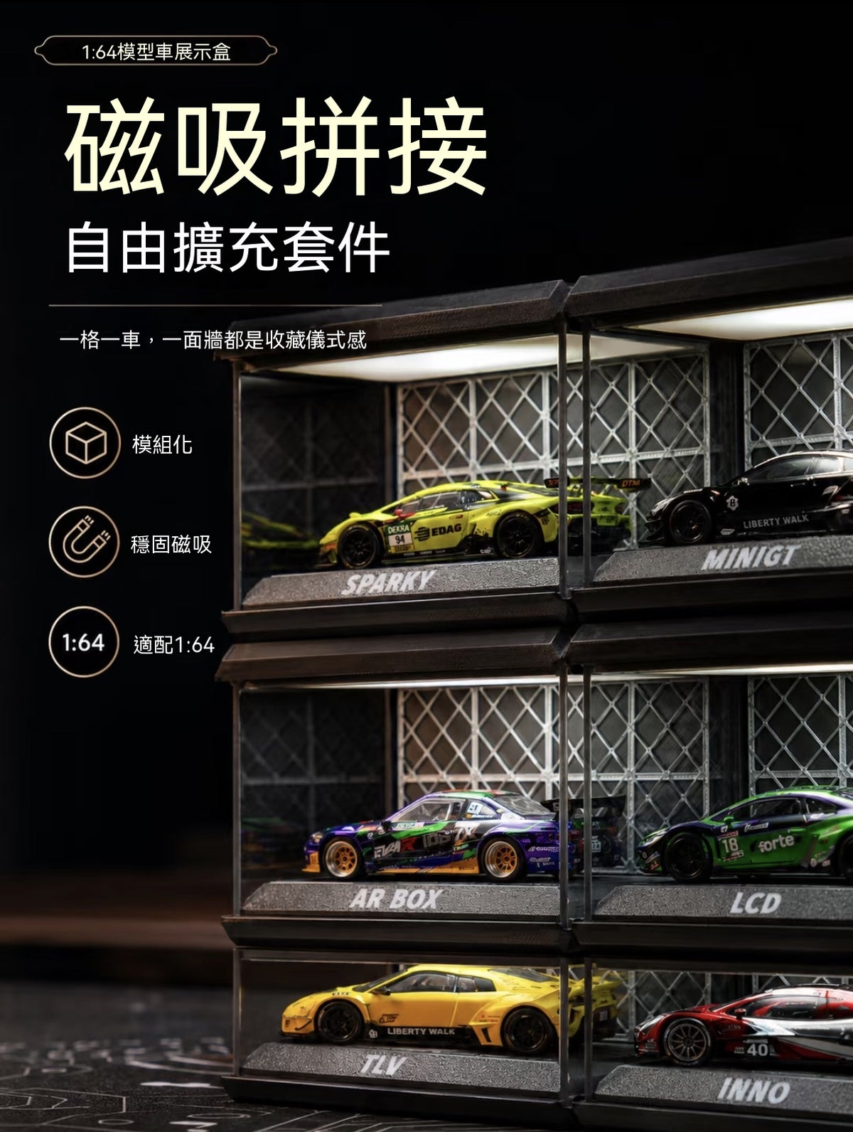 Modular Magnetic 1:64 Scale Car Model Display Case