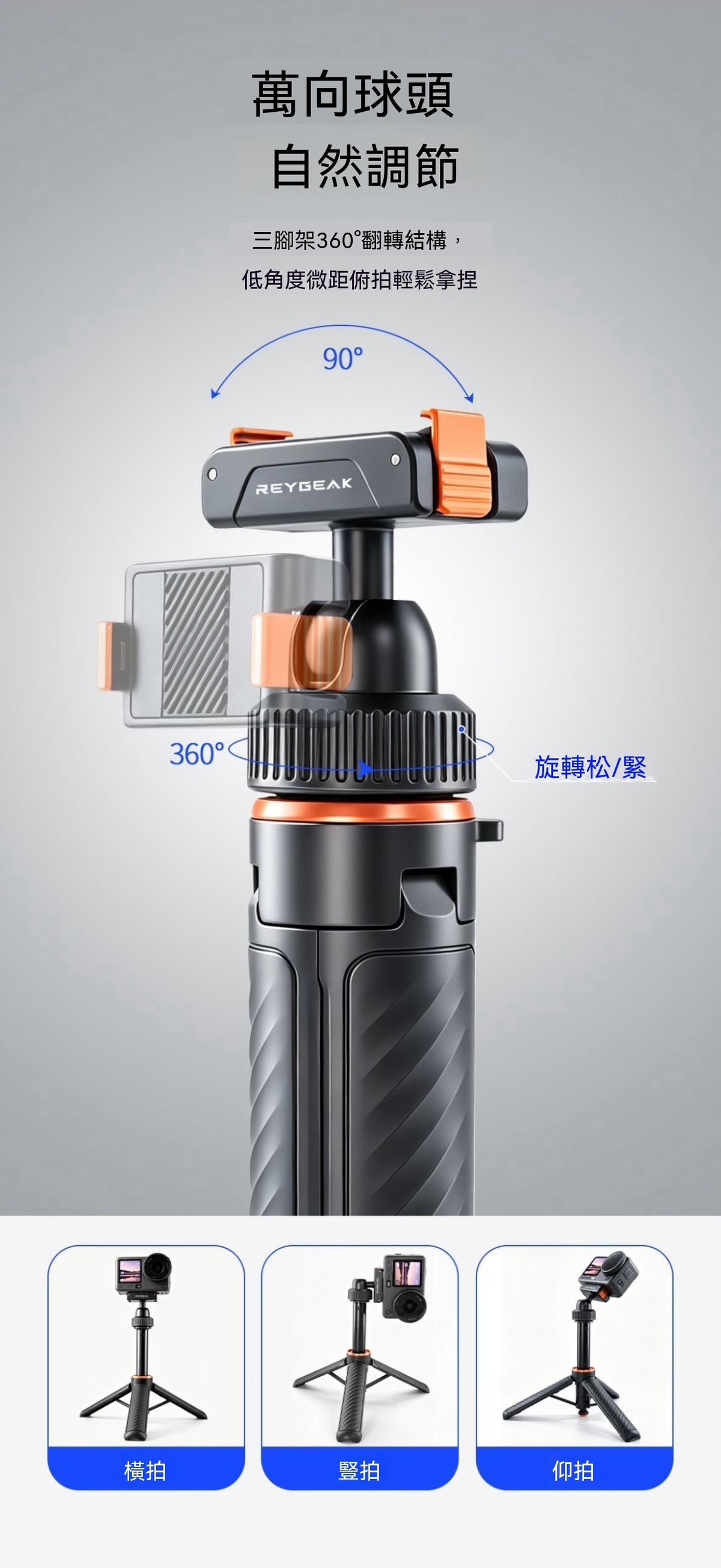 自動彈開快拆三腳架自拍桿