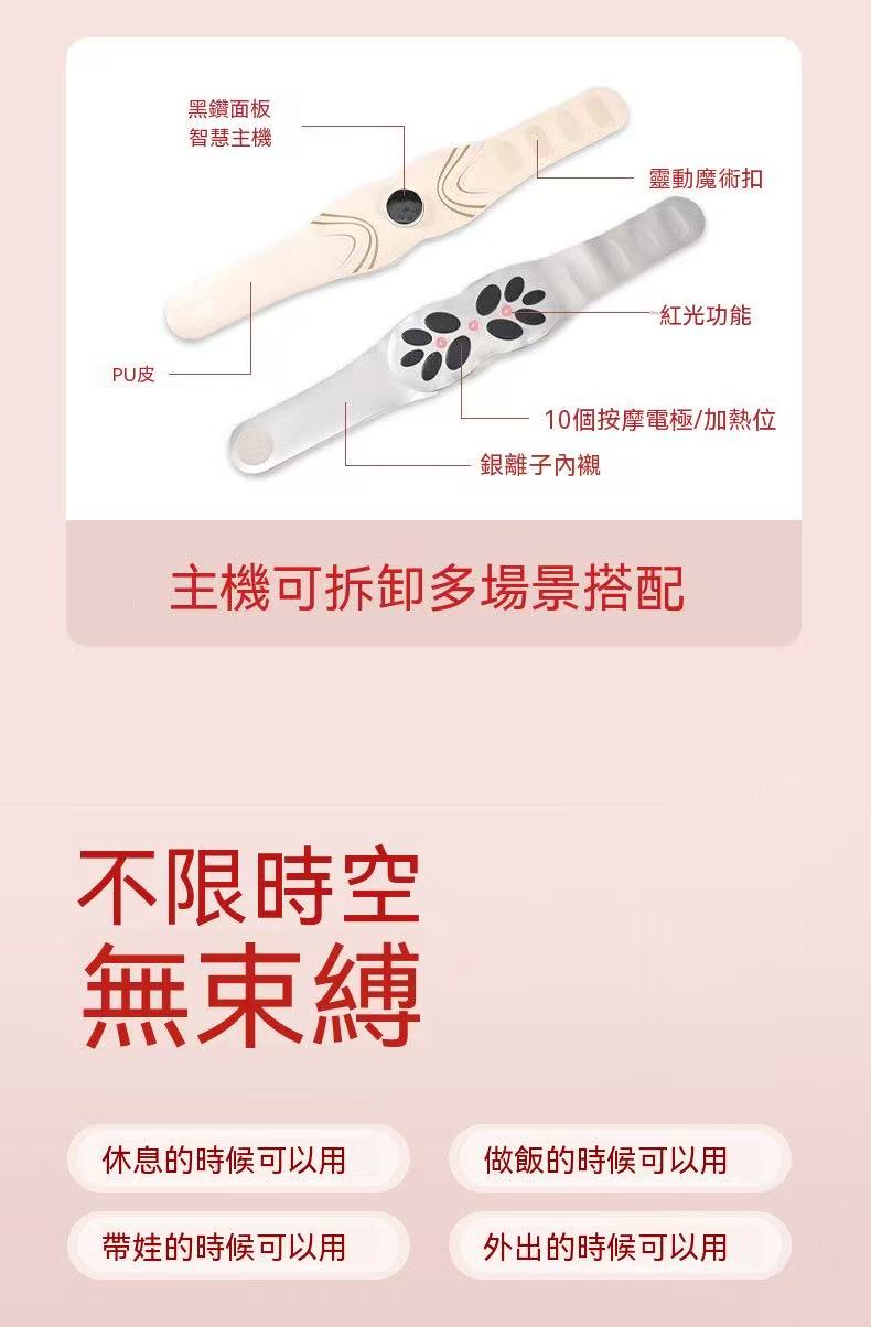全燃紅光美塑儀（脈衝健身按摩微電流緊緻腰帶）