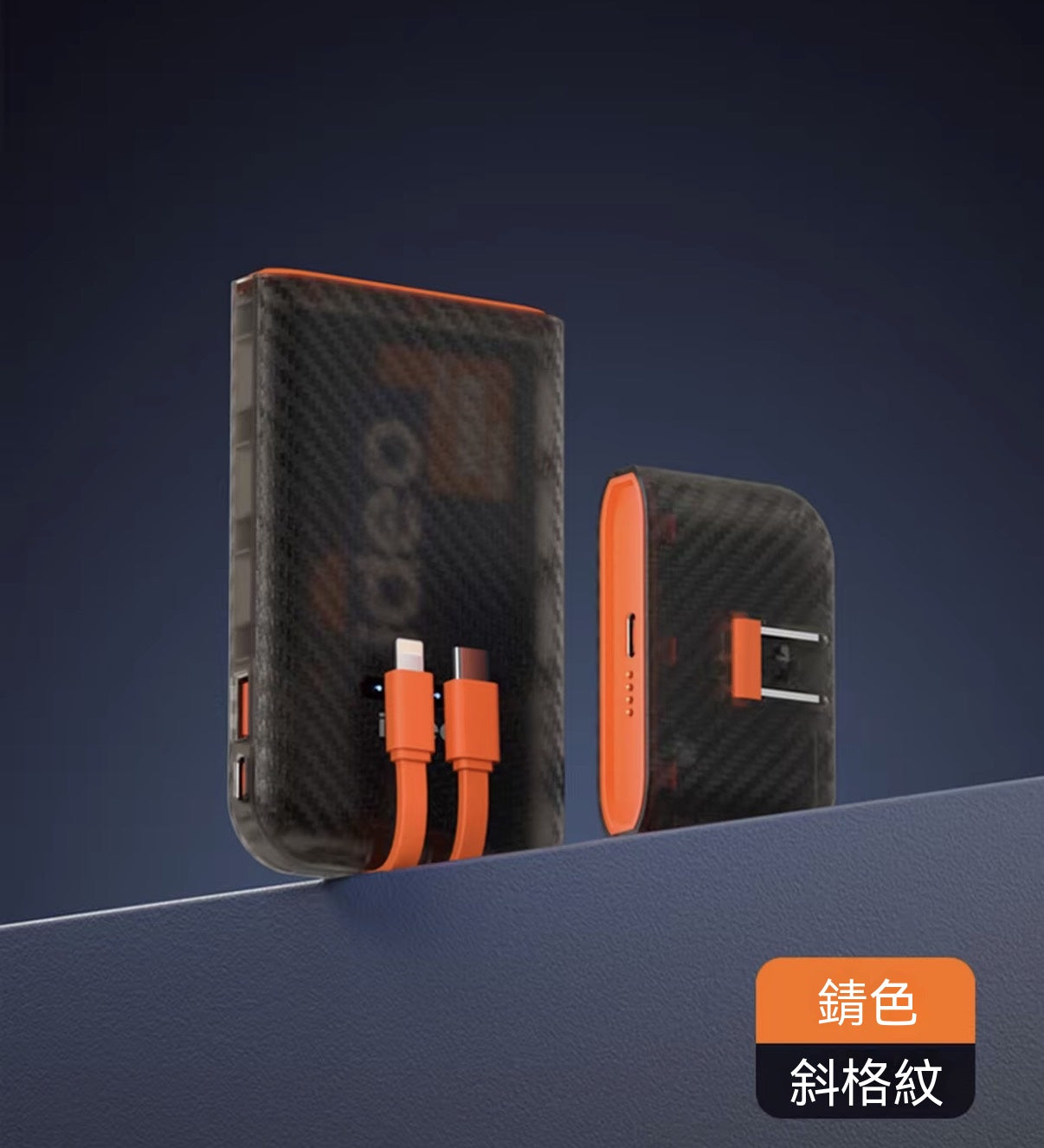 磁吸分離式行動電源
