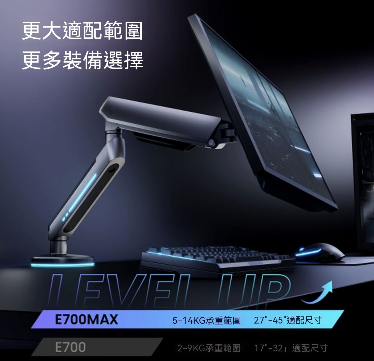 RGB Esports Cyber Monitor Stand | E700 Series