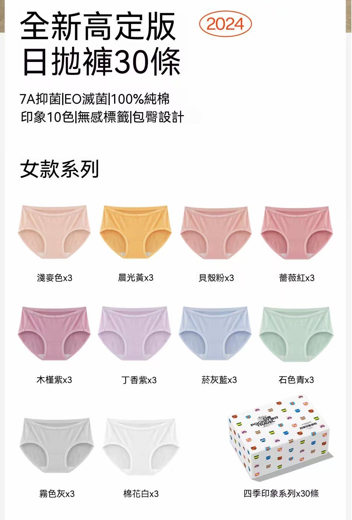 口袋旅行高腰全棉一次性內褲｜滅菌旅行日拋褲 潔淨潔癖褲（高定版本）