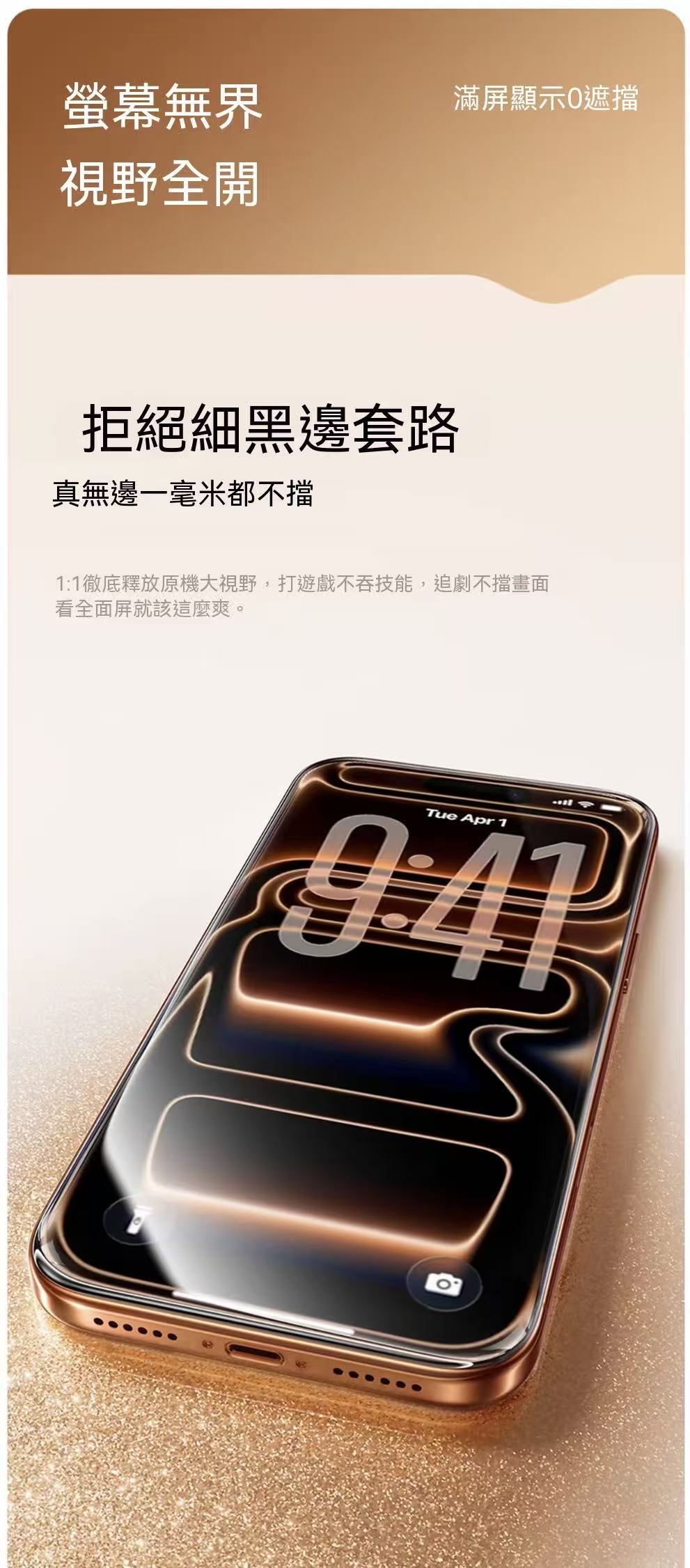 [Borderless] Full-Coverage Anti-Shatter Screen Protector