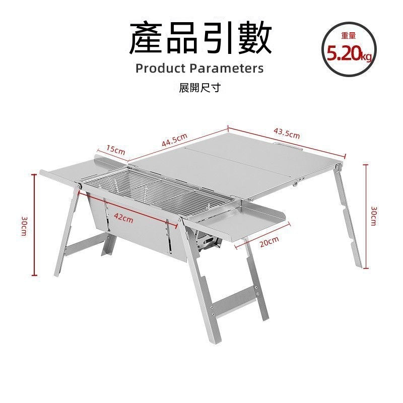 公文包式翼板折疊燒烤爐