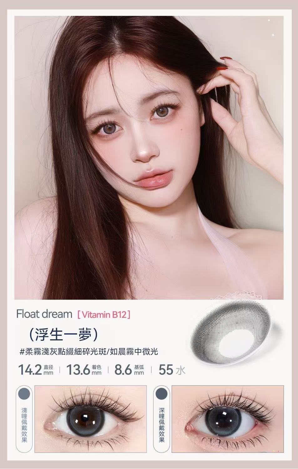 [Vitamin B12 Tipsy Series] Premium Daily Disposable Color Contact Lenses