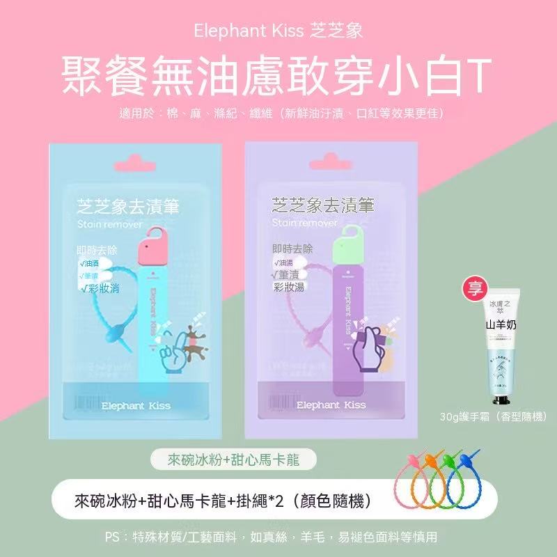 創意雙頭便攜免水衣物去漬筆 