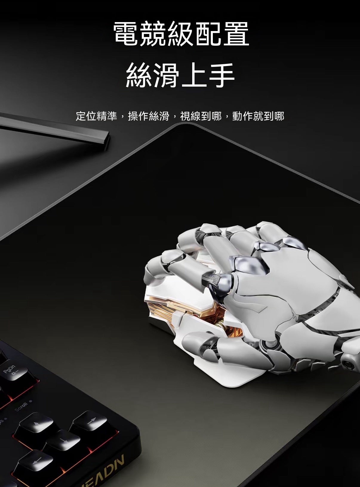 G5 Adjustable Metal Mechanical Gaming Mouse