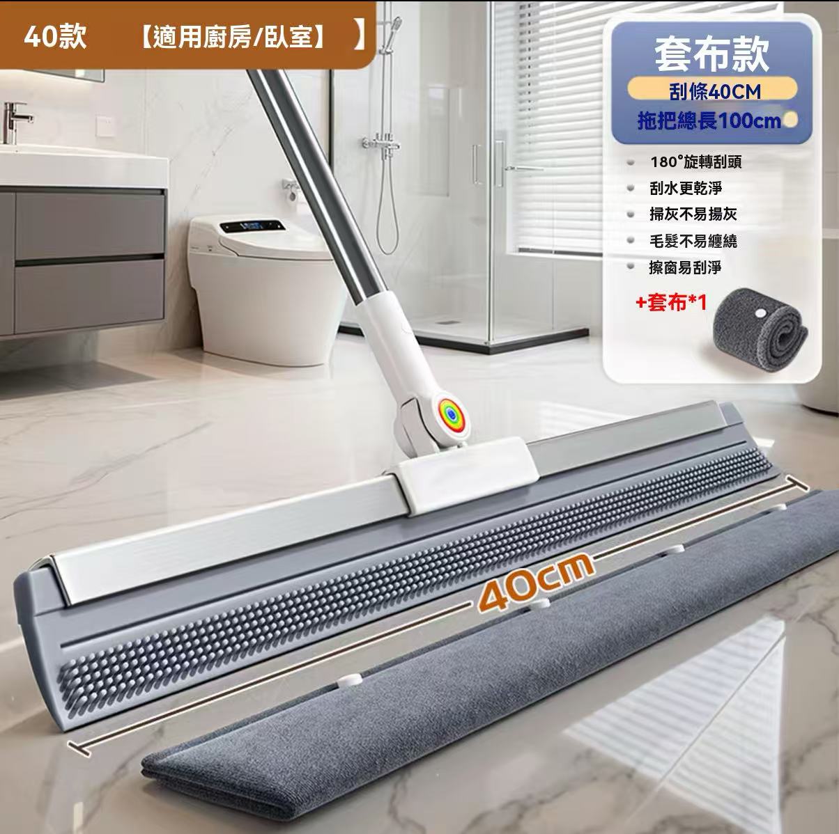 New Magic Broom (mop upgradeable)