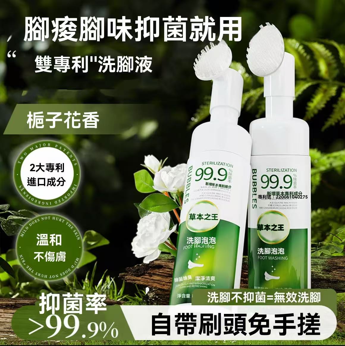 Stinky Foot Wash Foot Bubbling Brush