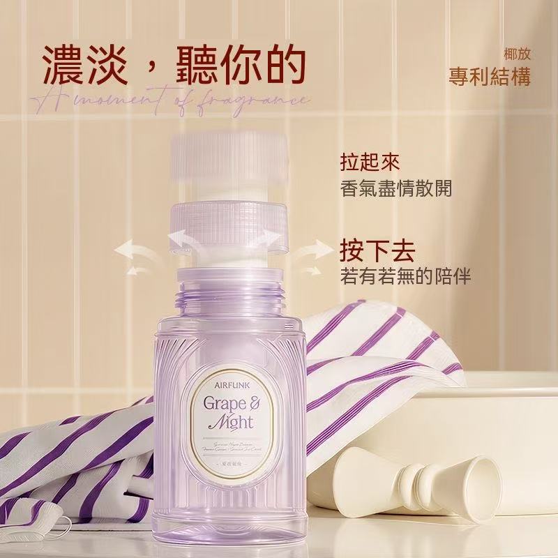 airfunk浴室香氛（濃淡可調）