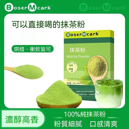 BoserMcark Pure Matcha Powder Baking Meal Replacement Drink
