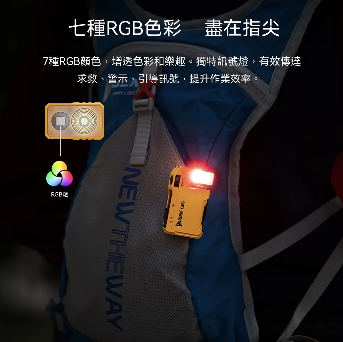 G5磁吸強光手電筒RGB氛圍可充電戶外露營夜騎應急便攜燈