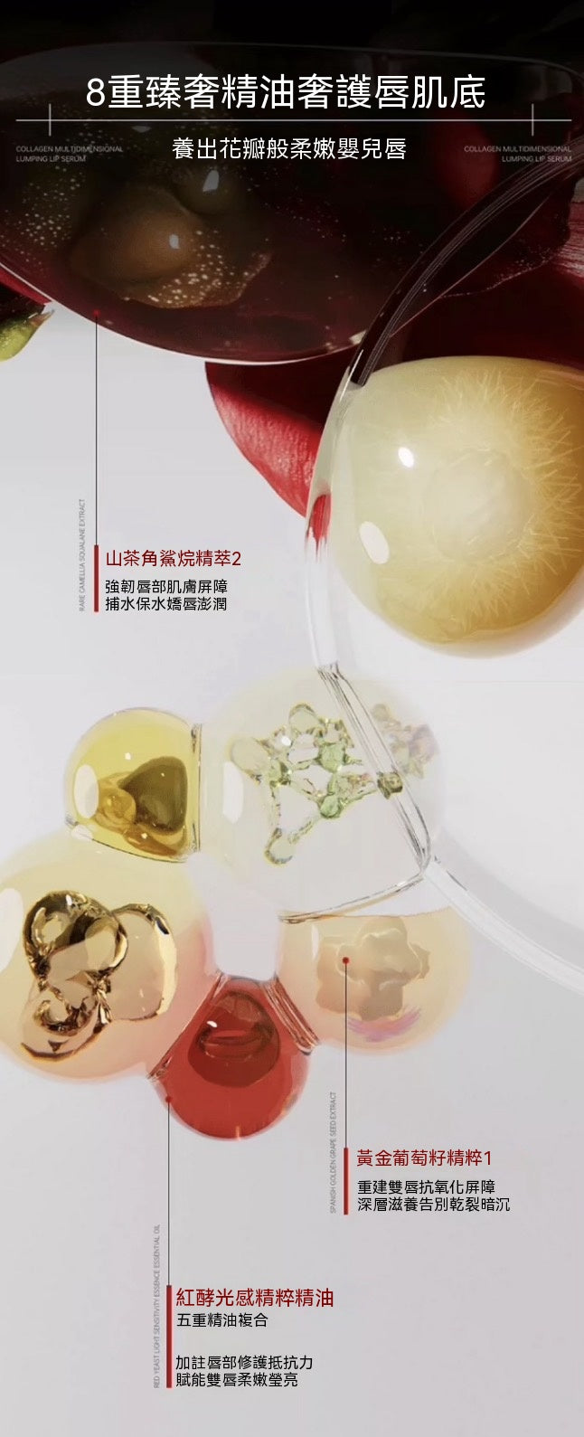 膠原蛋白立體豐盈精華唇露（小電筆Pro）