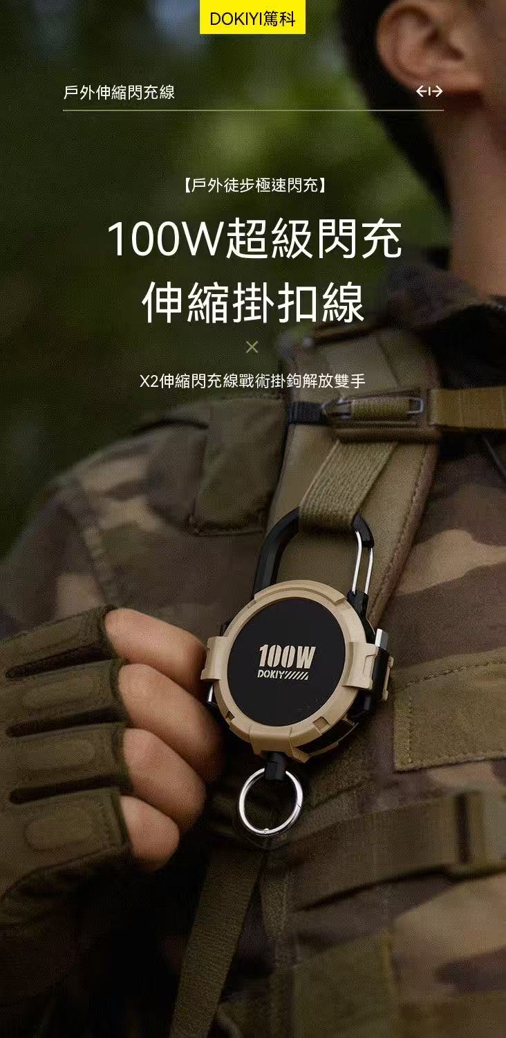 戶外快充伸縮數據線100W適用蘋果17充電線雙頭typec快充