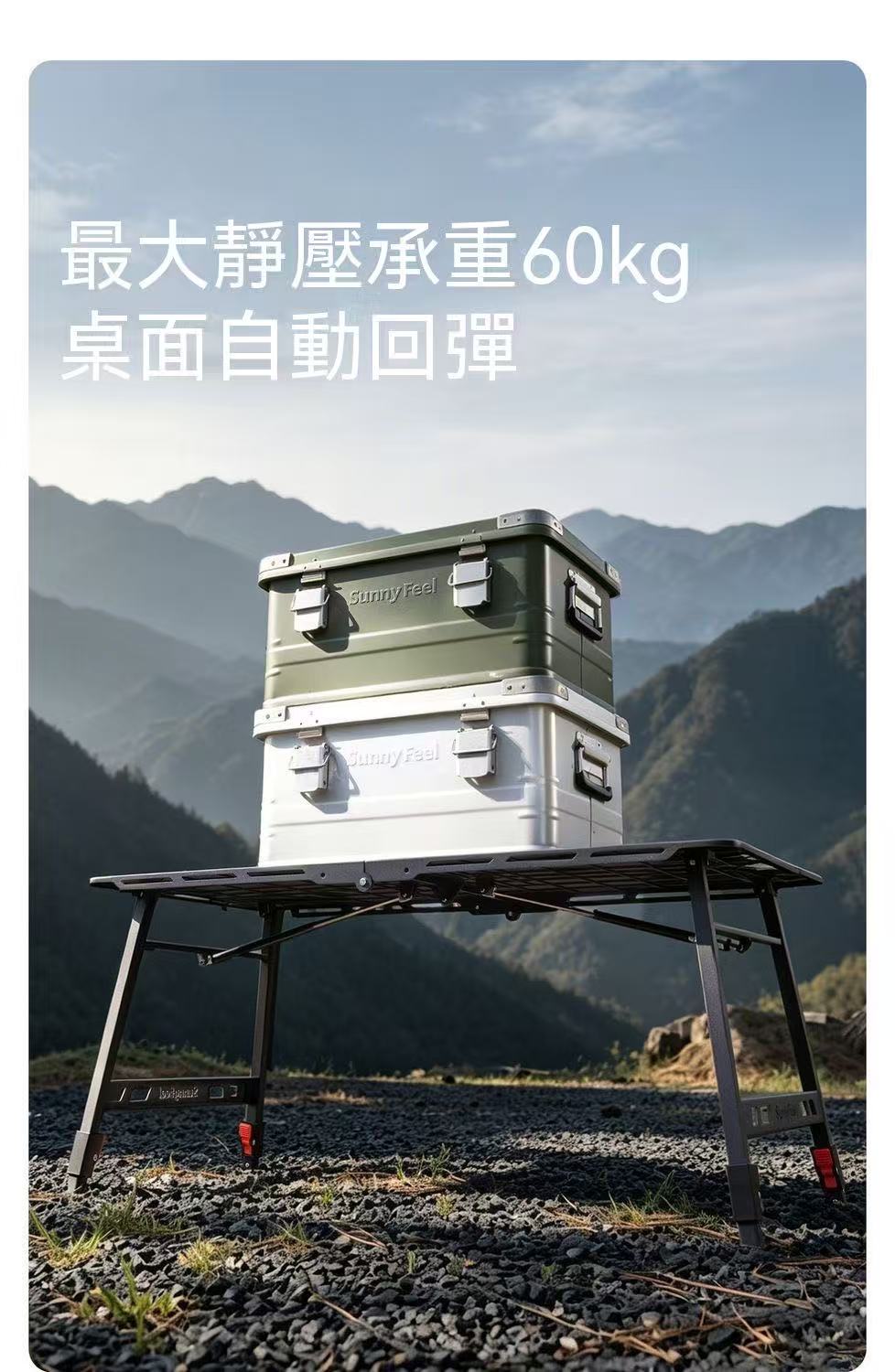 戶外露營液壓L2 航空級鎂鋁合金摺疊桌