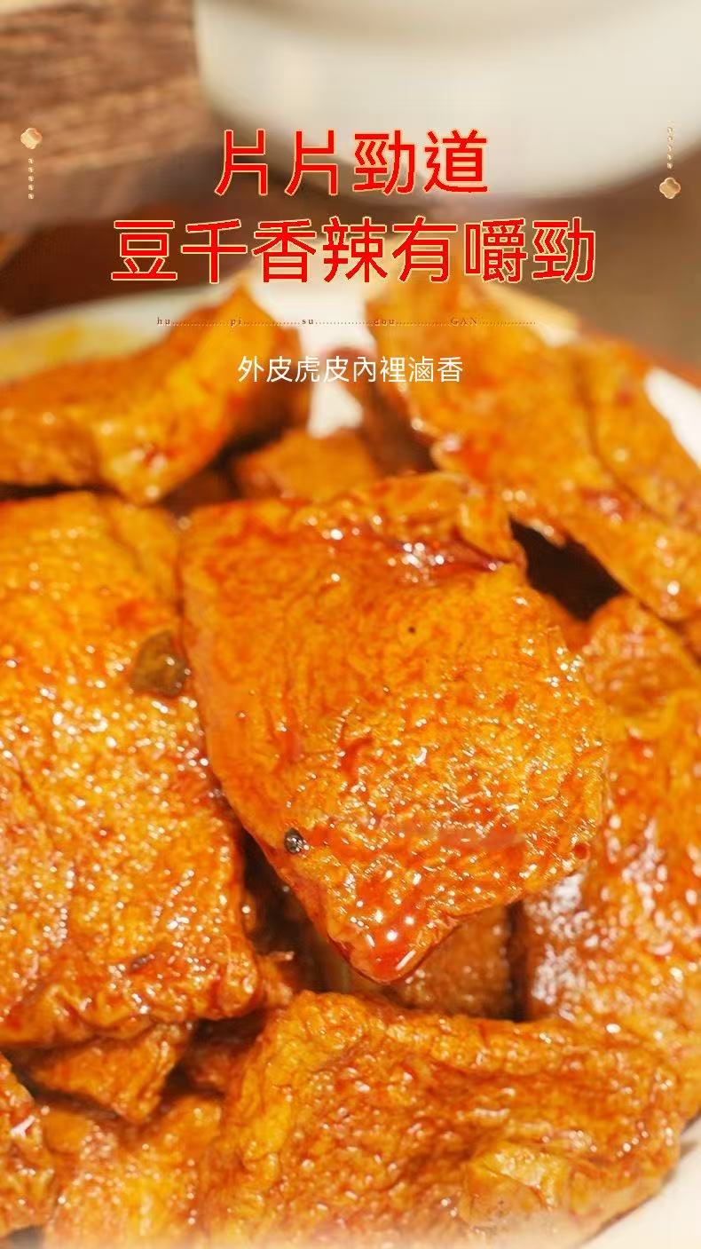 Black Duck Flavor Braised Snacks (Kelp/Lotus Root Slices/Fried Tofu Skin) 80g