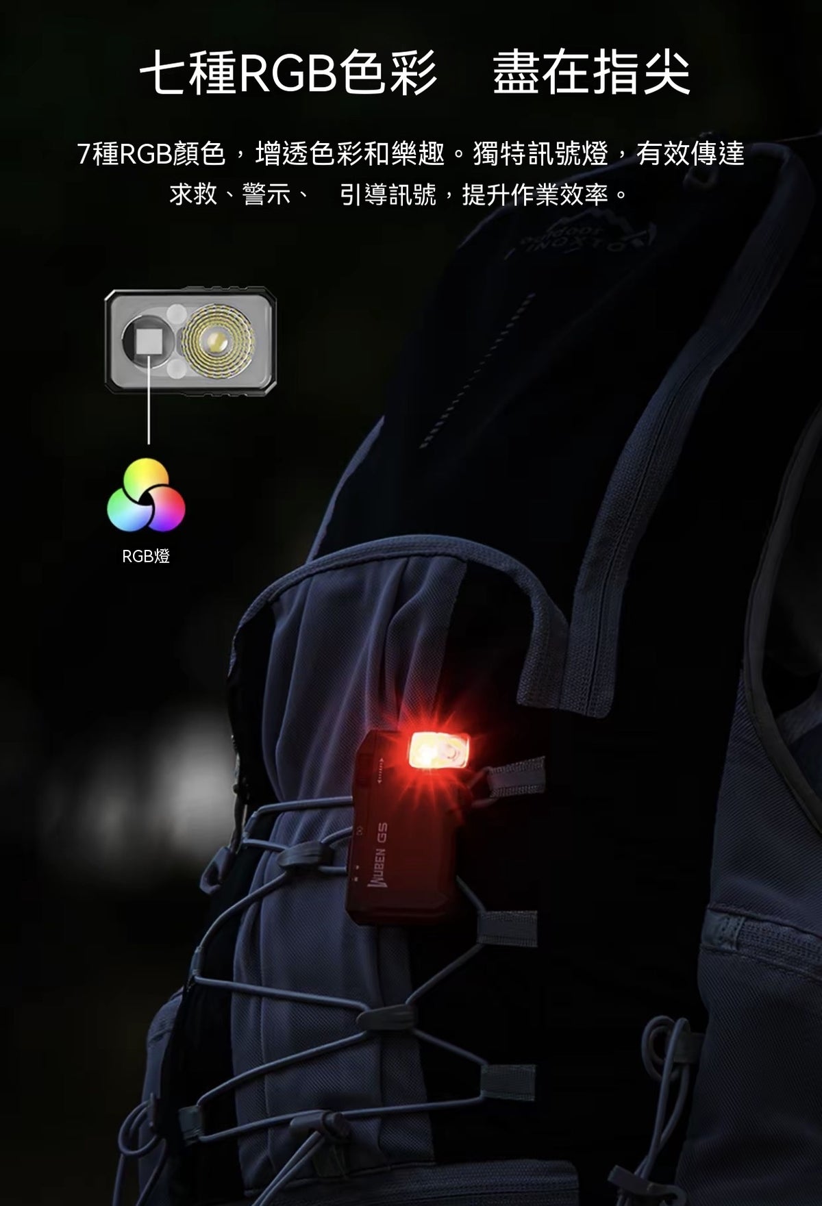 G5磁吸強光手電筒RGB氛圍可充電戶外露營夜騎應急便攜燈