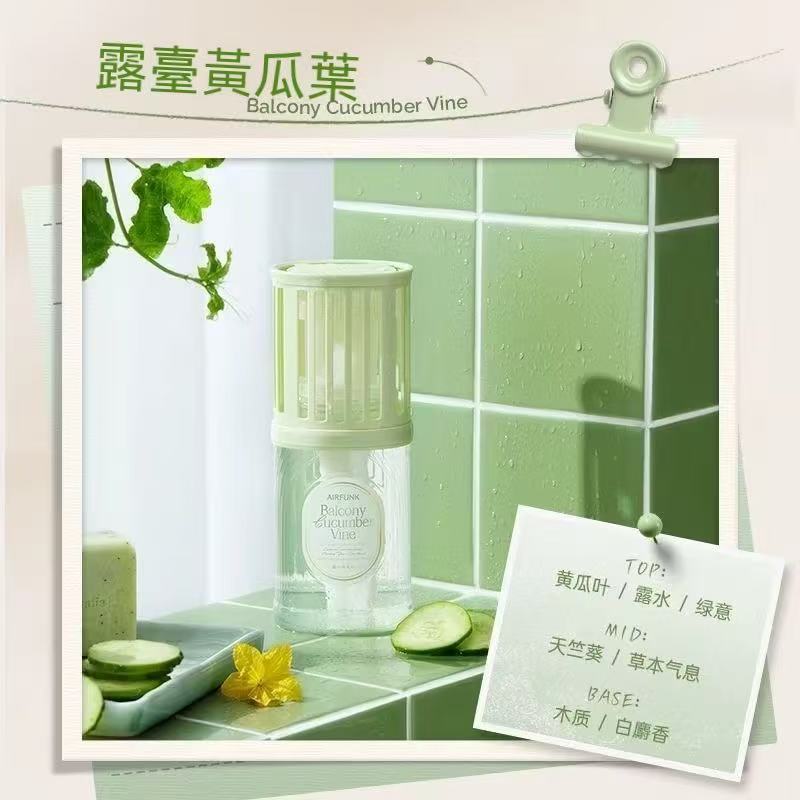 airfunk浴室香氛（濃淡可調）