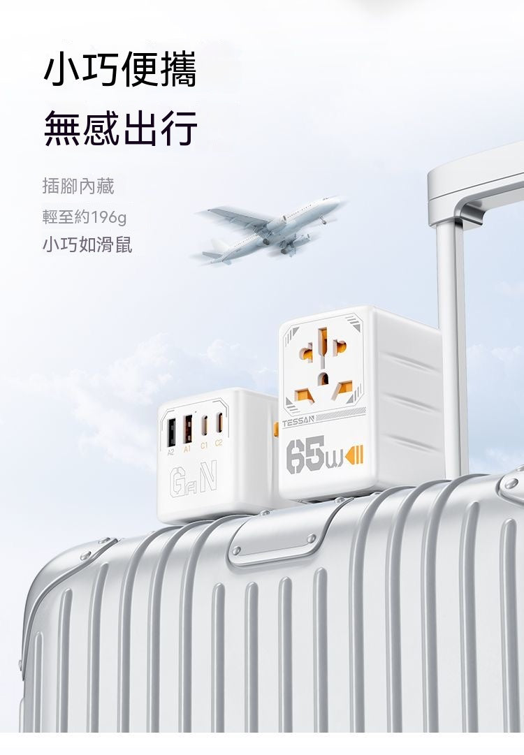氮化鎵小旅充
